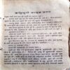 Kalyugi Jasoos Jagan (Om Prakash Sharma)