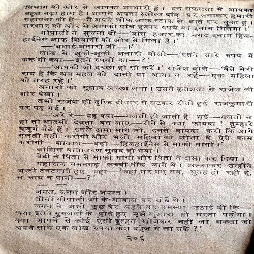 Kalyugi Jasoos Jagan (Om Prakash Sharma)
