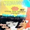 Vikrant Aur Dr. Bhuvan (Om Prakash Sharma)