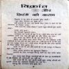 Vikrant Aur  Tirange Ki Kasam (Om Prakash Sharma)