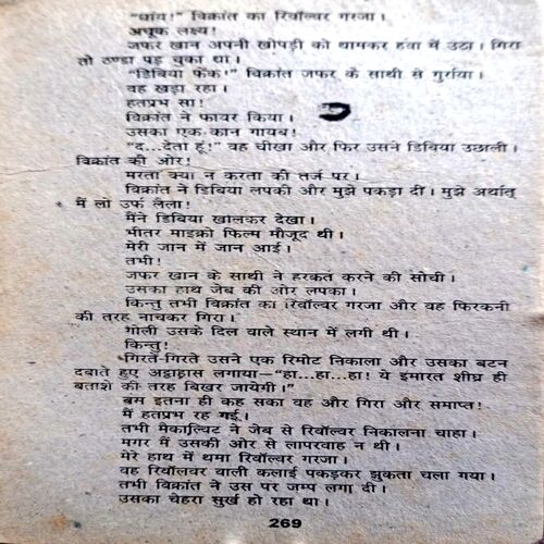 Vikrant Aur  Tirange Ki Kasam (Om Prakash Sharma)
