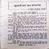 Bull Danger Ka Hungama (Om Prakash Sharma)
