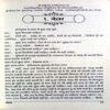 Jailer (Jainarcharya Vijay Abhayshekhar Suri)