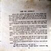 Nark Ka Bhagwaan (Vinay Prabhakar)