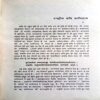 Kalidas Ki Lalitya Yojna (Hazari Prasad Dwiwedi)