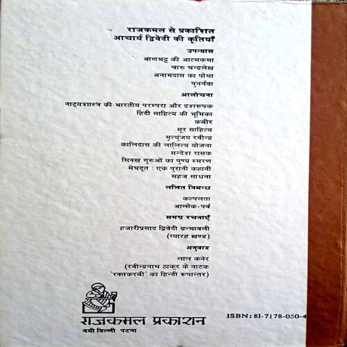 Kalidas Ki Lalitya Yojna (Hazari Prasad Dwiwedi)