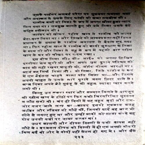 Nark Ka Bhagwaan (Vinay Prabhakar)