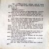 Laapata Suhagin (Rajhans)