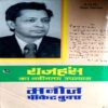 Laapata Suhagin (Rajhans)