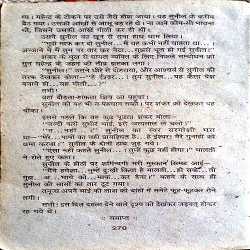 Pratishodh  (Rajhans)
