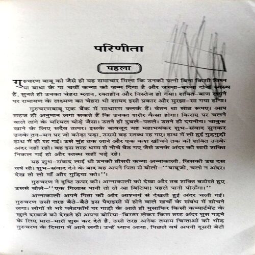 Parinita (Sharatchandra)