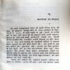 Indu Se Pradhanmantri (Krishna Hathishing)