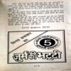 Revolver Ka Insaf (Manoj)