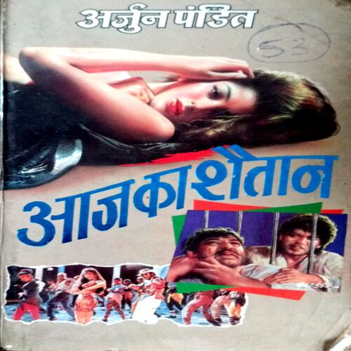 Aaj Ka Shaitan (Arjun Pandit)