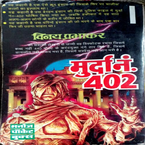 Aaj Ka Shaitan (Arjun Pandit)