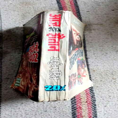 Aaj Ka Shaitan (Arjun Pandit)