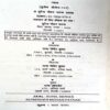 Jaal (Surendra Mohan Pathak)