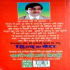 Hind Ka Beta (VedPrakash Sharma)