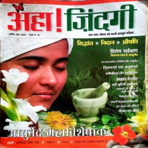 Aha Zindagi (Yearly 2009)