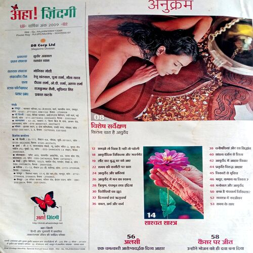 Aha Zindagi (Yearly 2009)