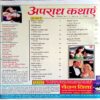 Apradh Kathayen (Sept 2011)