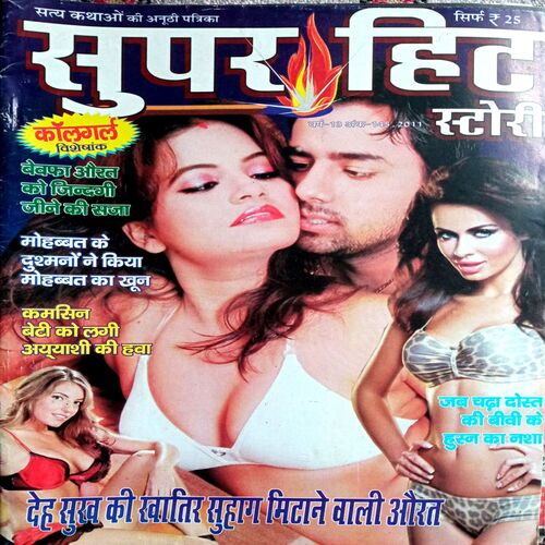 Superhit Story