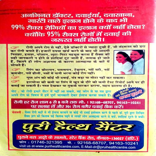 Rasili Duniya (2011)
