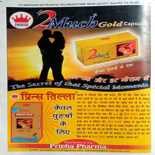 Satyakatha (July 2011)