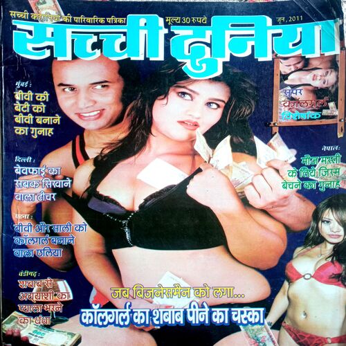 Sacchi Duniya (June 2011)
