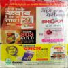 Madhur Kathayen  (Jan 2011)