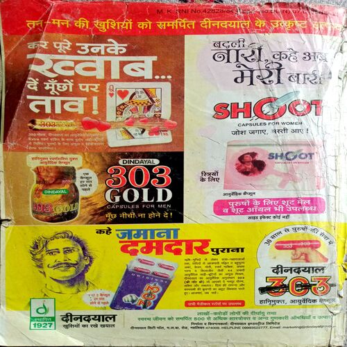 Madhur Kathayen  (Jan 2011)