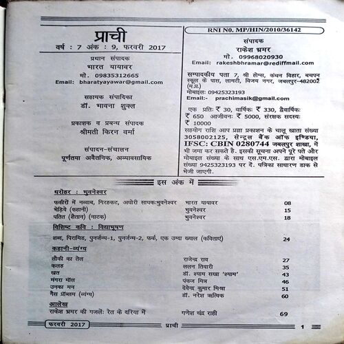 Prachi (Feb 2017)