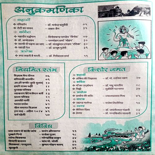 Dev Putr (April 2014)