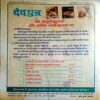 Dev Putr (April 2014)