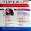 Satyakatha (Feb 2021)