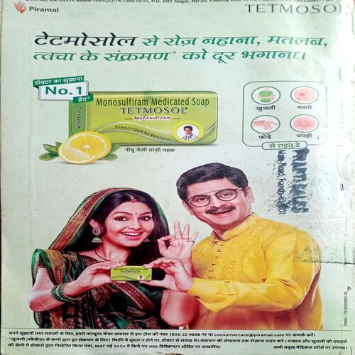 Satyakatha (Feb 2021)