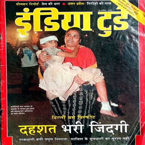 India Today (16 Nov 2005)