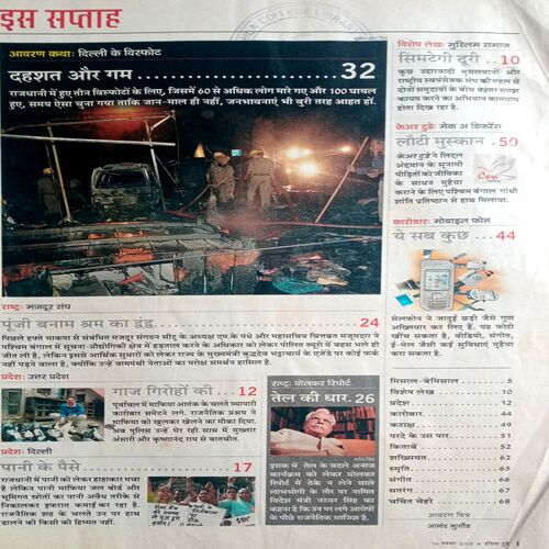 India Today (16 Nov 2005)