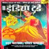 India Today (19 Feb 2020)