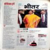 India Today (19 Feb 2020)