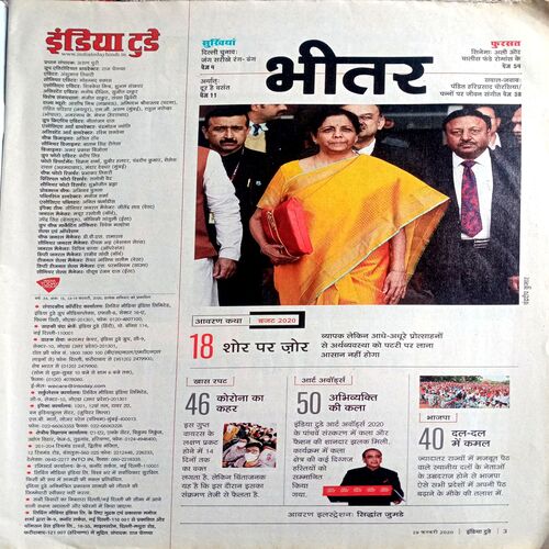 India Today (19 Feb 2020)