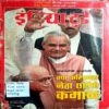 India Today (18 June 2003)