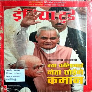 India Today (18 June 2003)