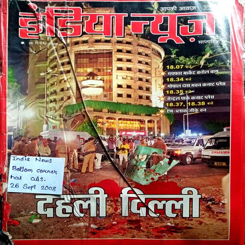 India Today (26 Sept 2008)