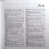 Oxford Dictionary & Thesaurus 3