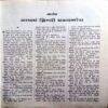 Dictionary (Hindi)