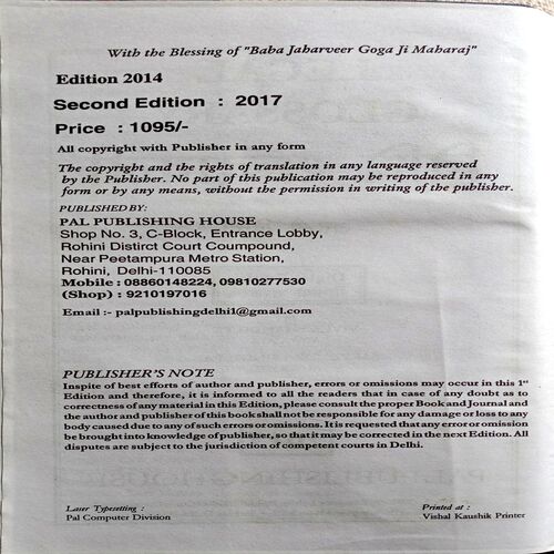 Legal Glossary English-Hindi Dictionary
