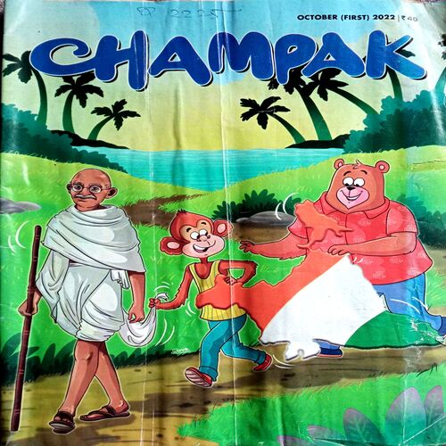 Champak (Oct 1st  2022)