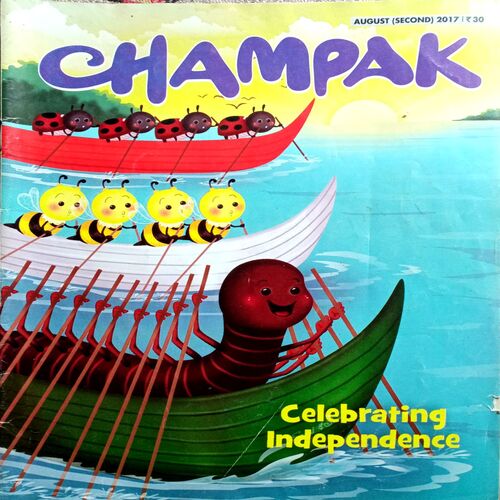 Champak (Aug 2nd 2017)