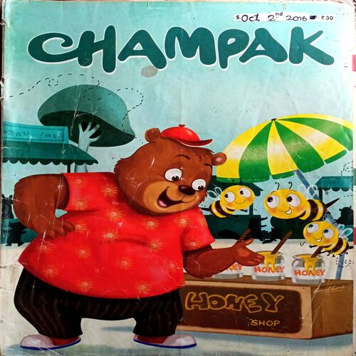 Champak (Oct 2nd 2016)